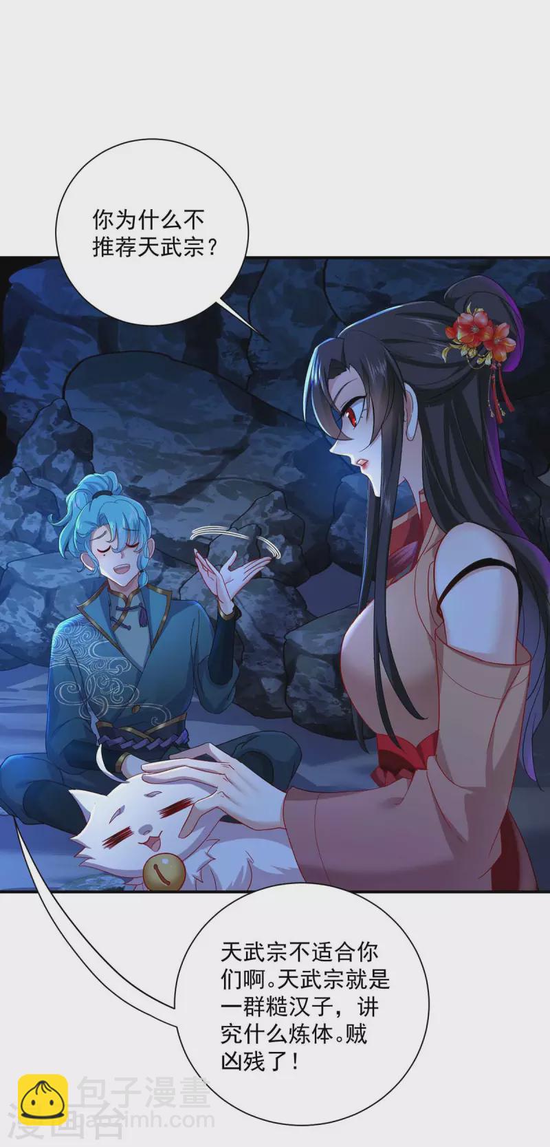 第139话 五宗-第140话