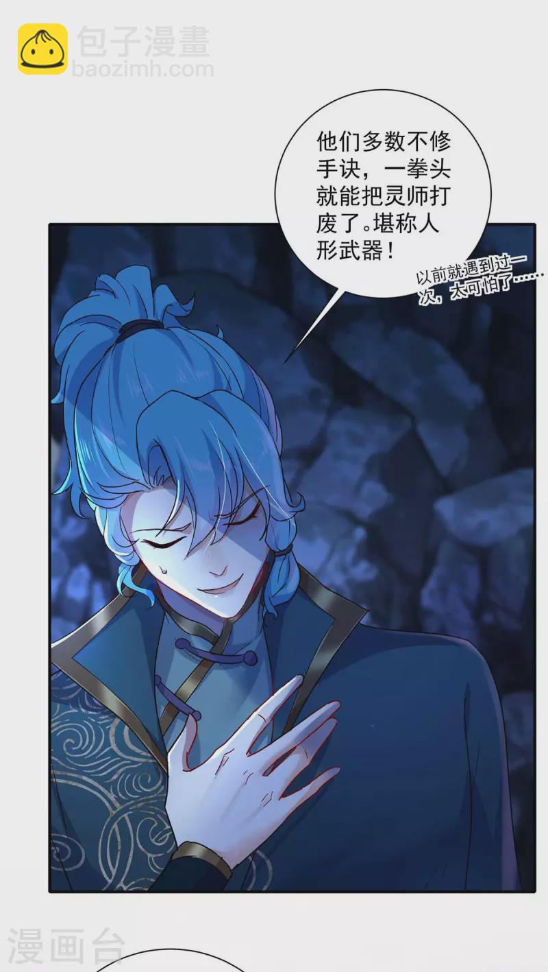 第139话 五宗-第140话