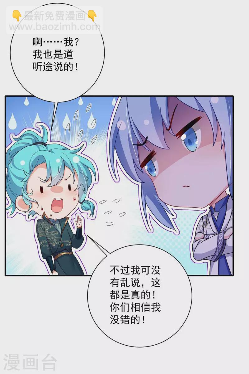 第139话 五宗-第140话