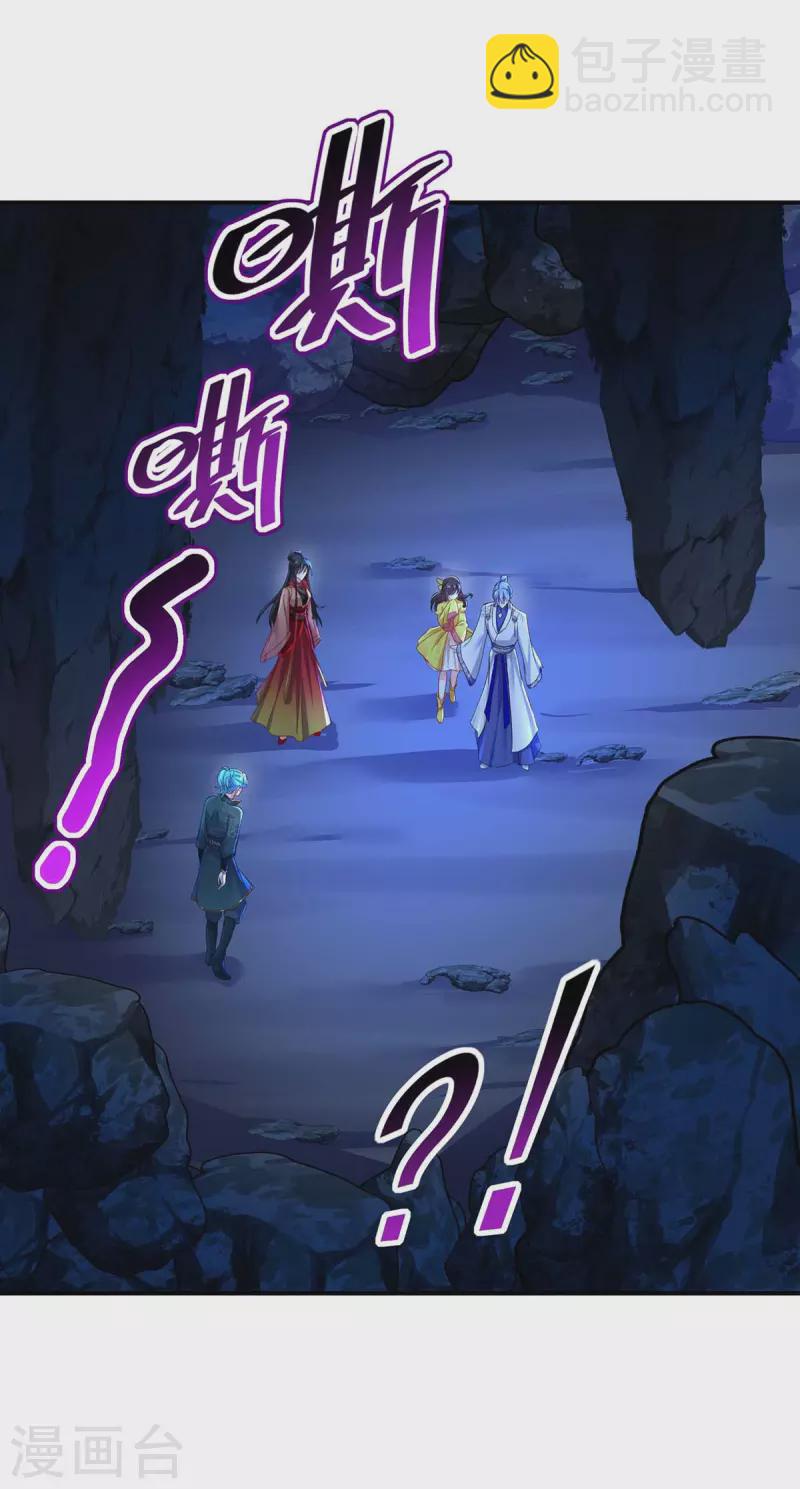 第139话 五宗-第140话