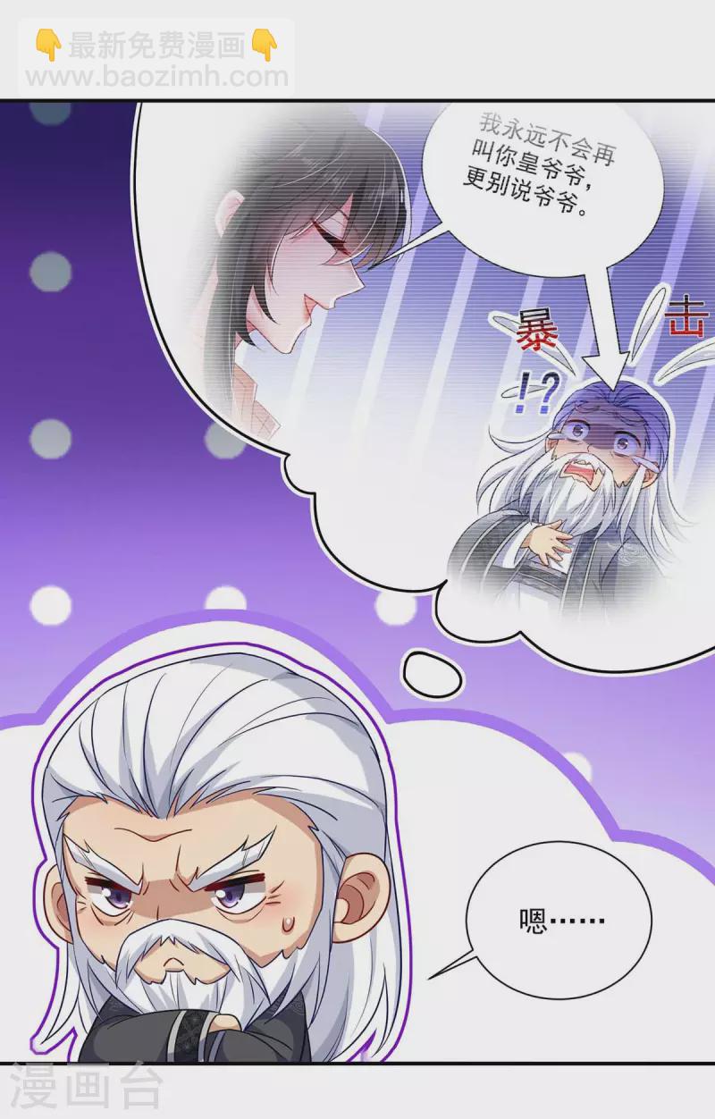 第139话 五宗-第140话