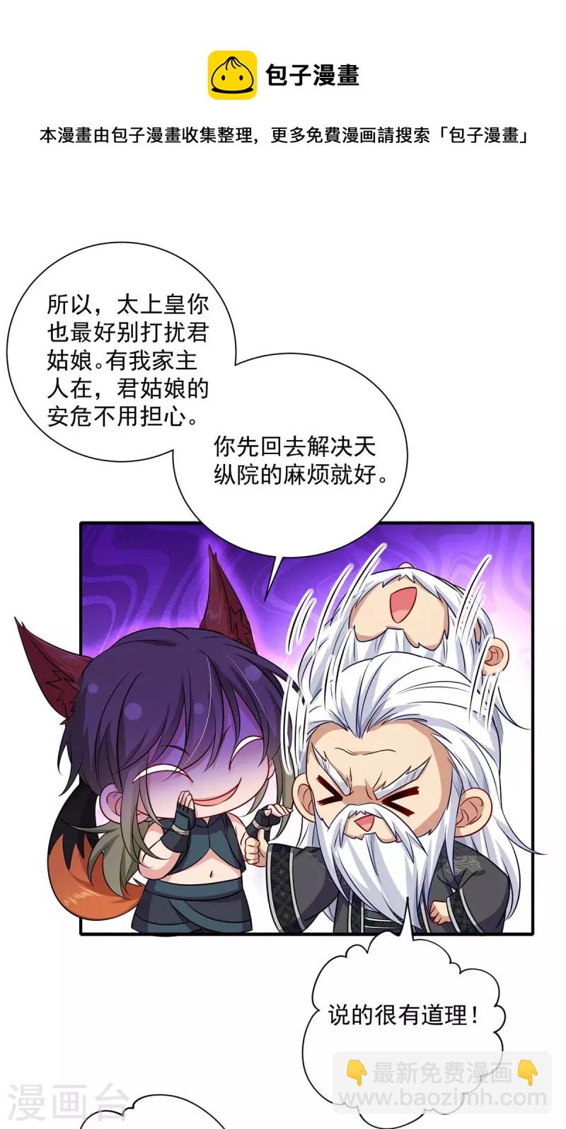 第139话 五宗-第140话