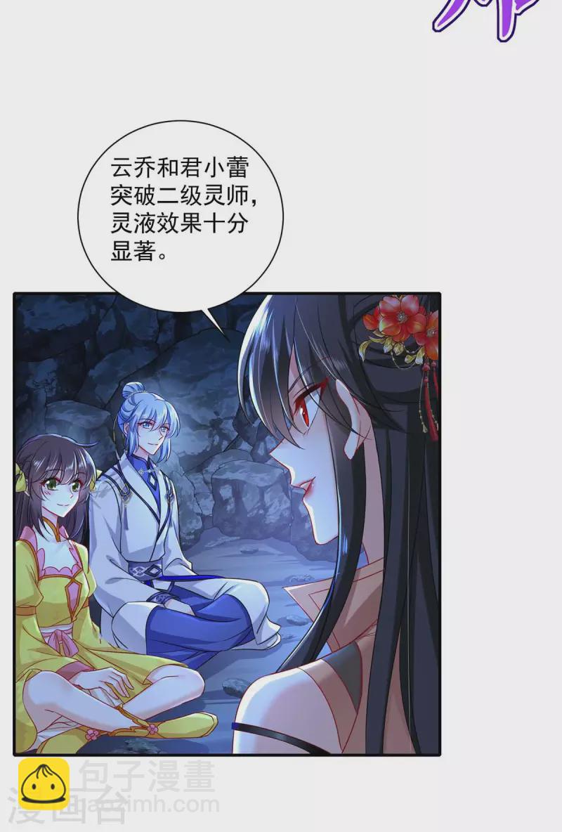 第139话 五宗-第140话
