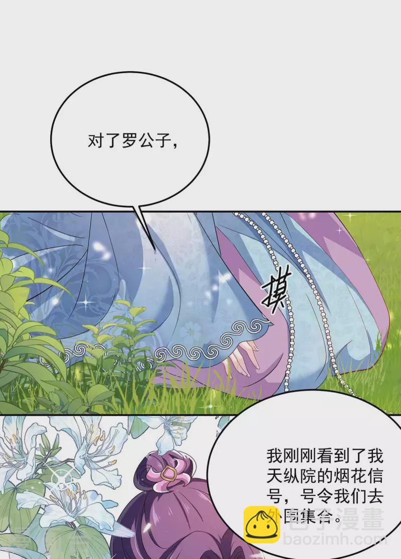 第141话 五宗弟子-第142话