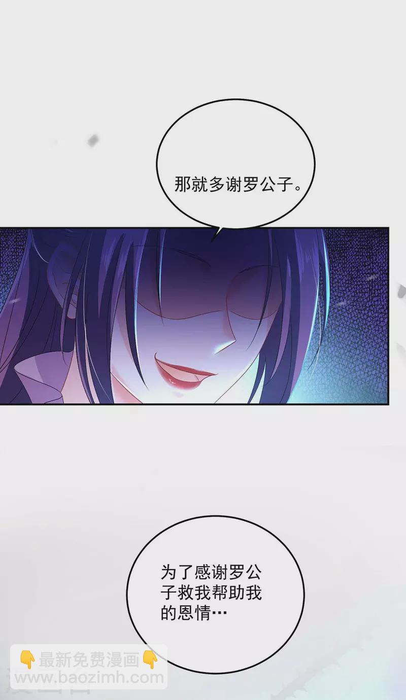 第141话 五宗弟子-第142话