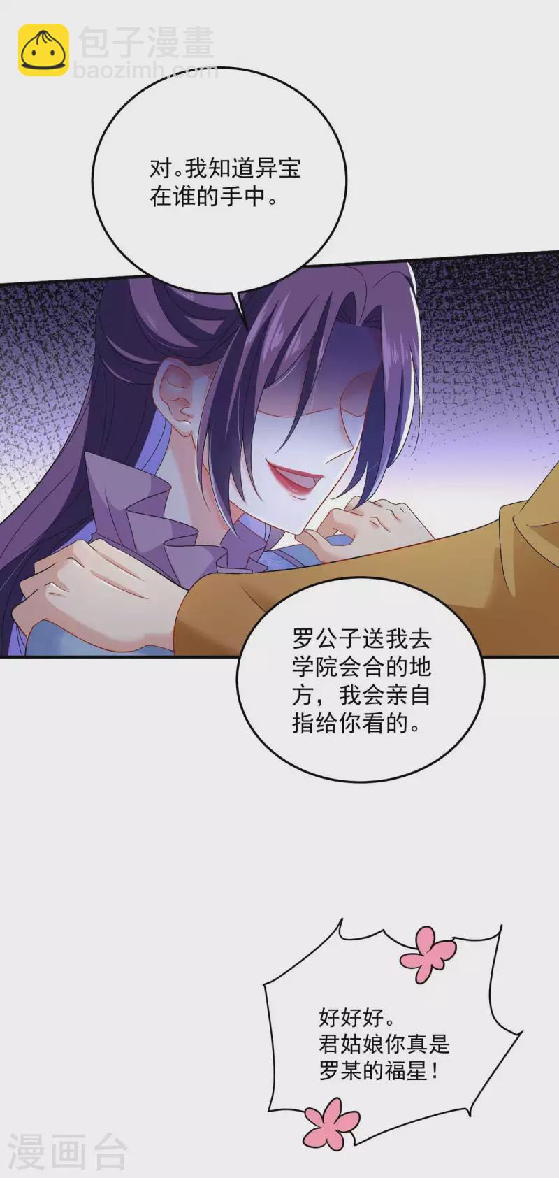 第141话 五宗弟子-第142话
