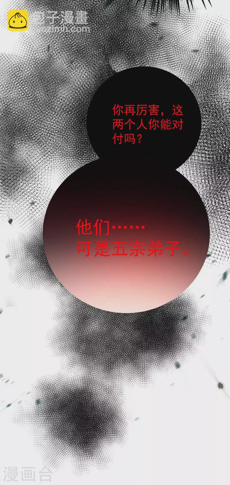 第141话 五宗弟子-第142话
