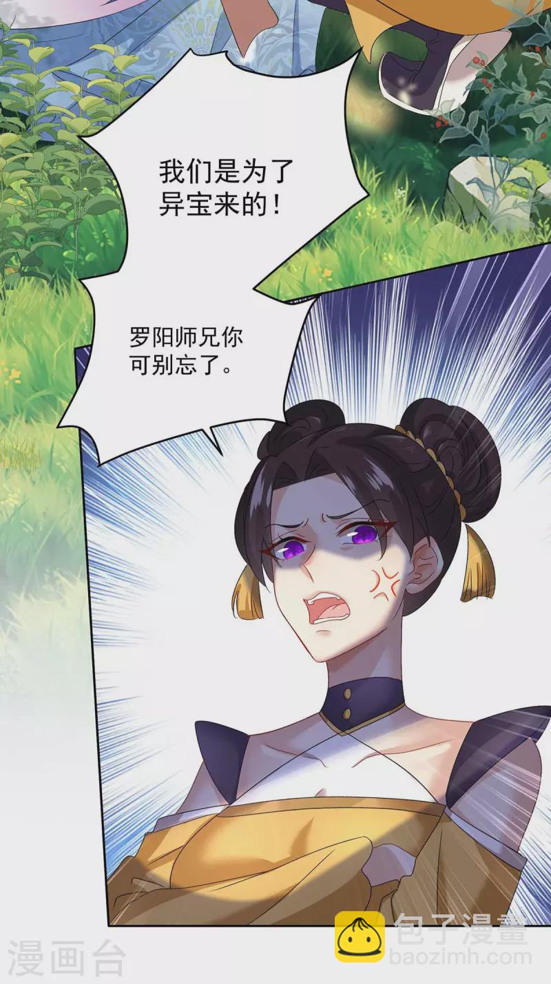 第141话 五宗弟子-第142话