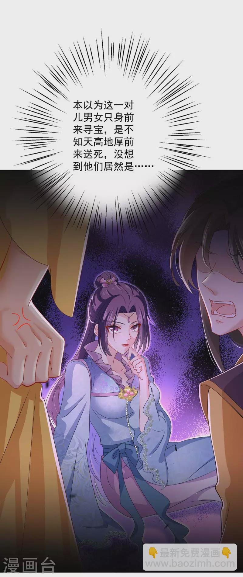 第141话 五宗弟子-第142话