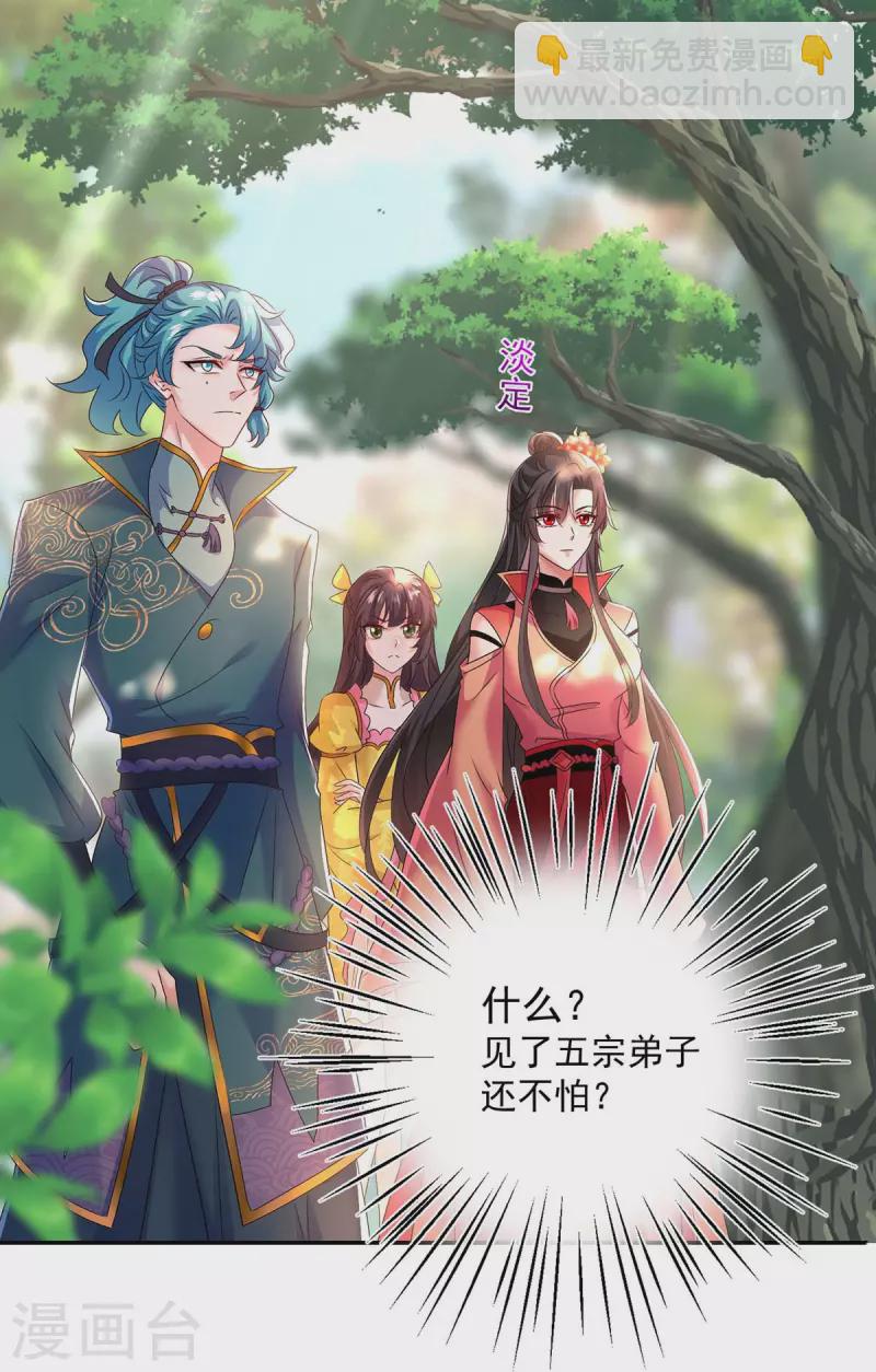 第143话 好好聊聊-第144话