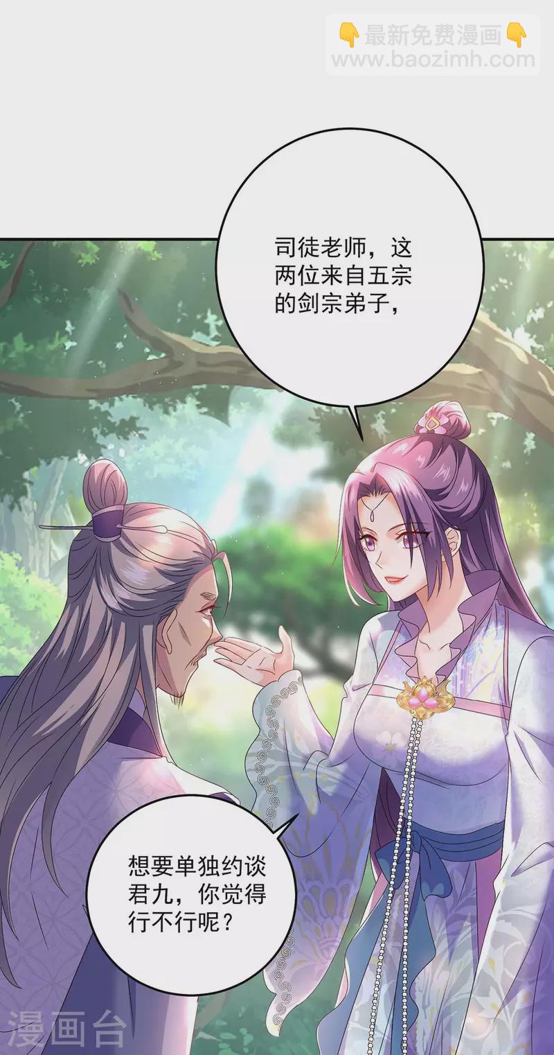 第143话 好好聊聊-第144话
