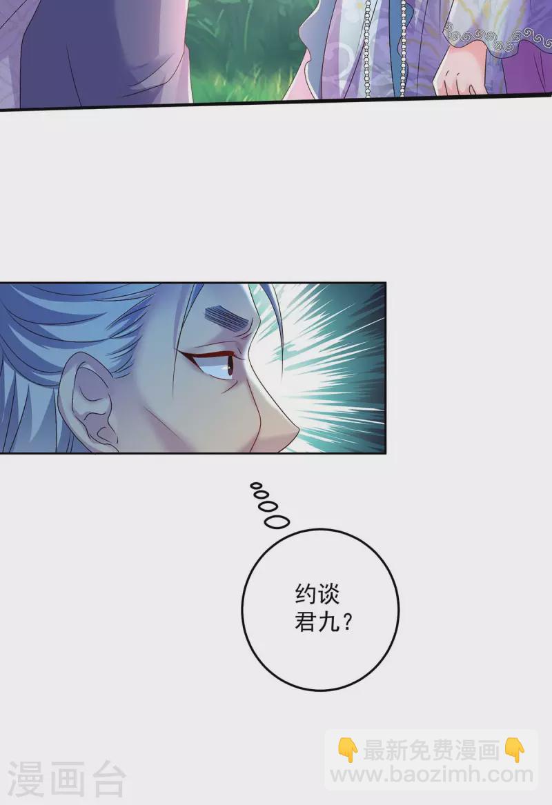 第143话 好好聊聊-第144话