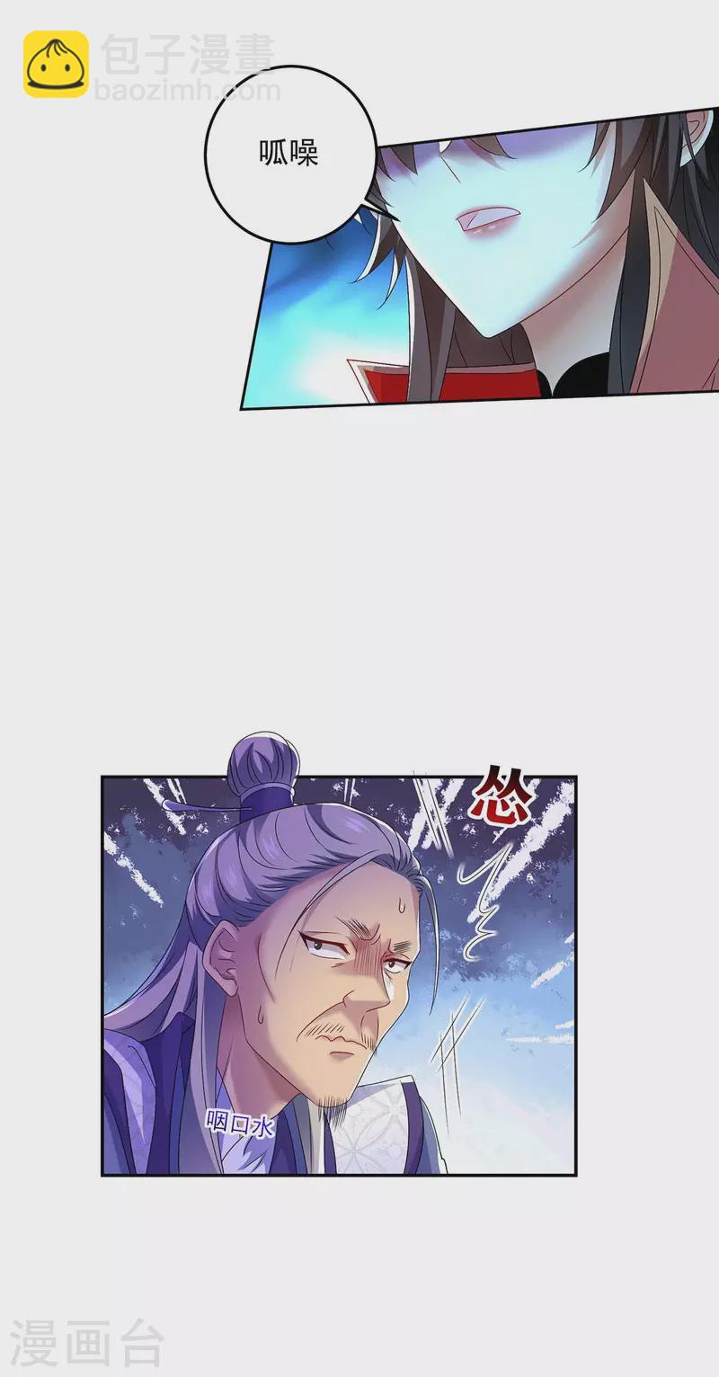 第143话 好好聊聊-第144话