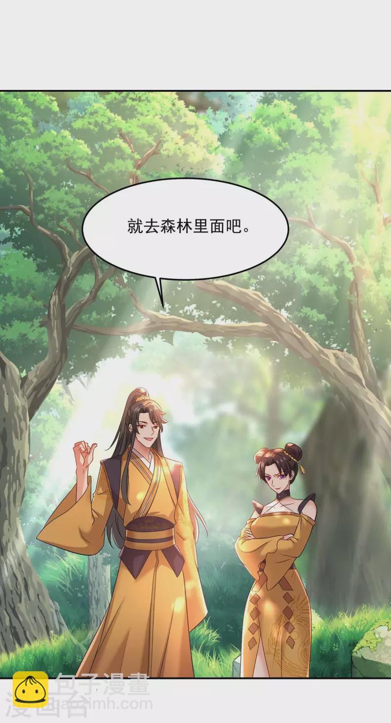 第143话 好好聊聊-第144话