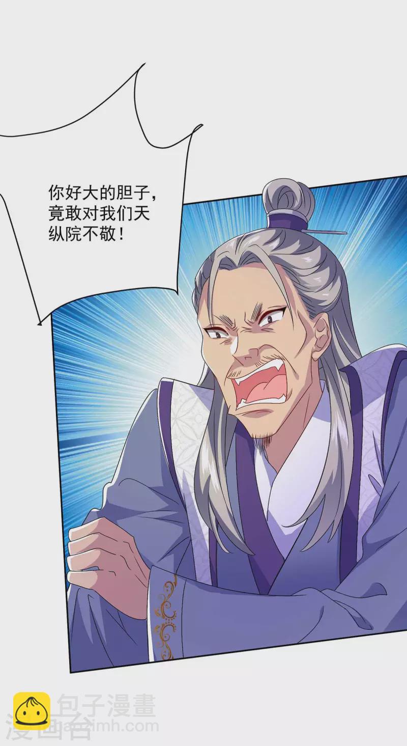第143话 好好聊聊-第144话