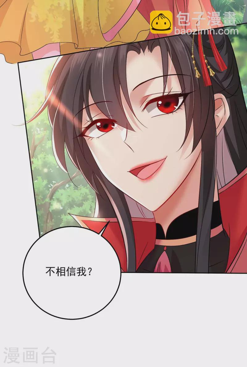 第143话 好好聊聊-第144话