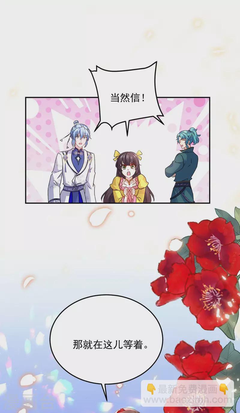 第143话 好好聊聊-第144话