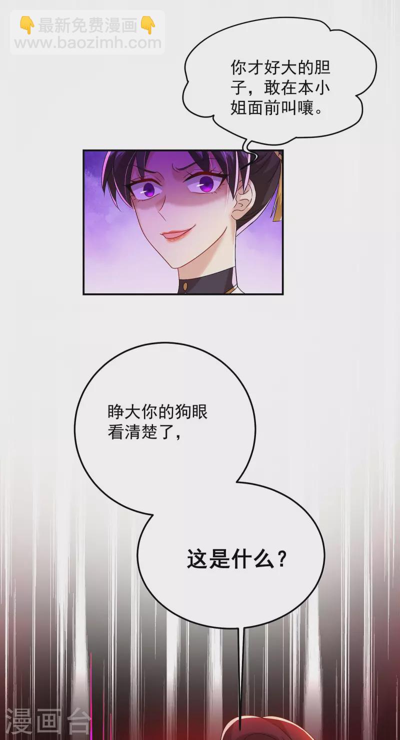 第143话 好好聊聊-第144话