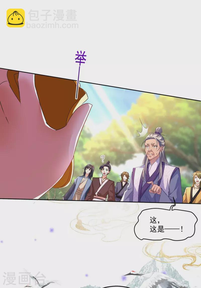 第143话 好好聊聊-第144话