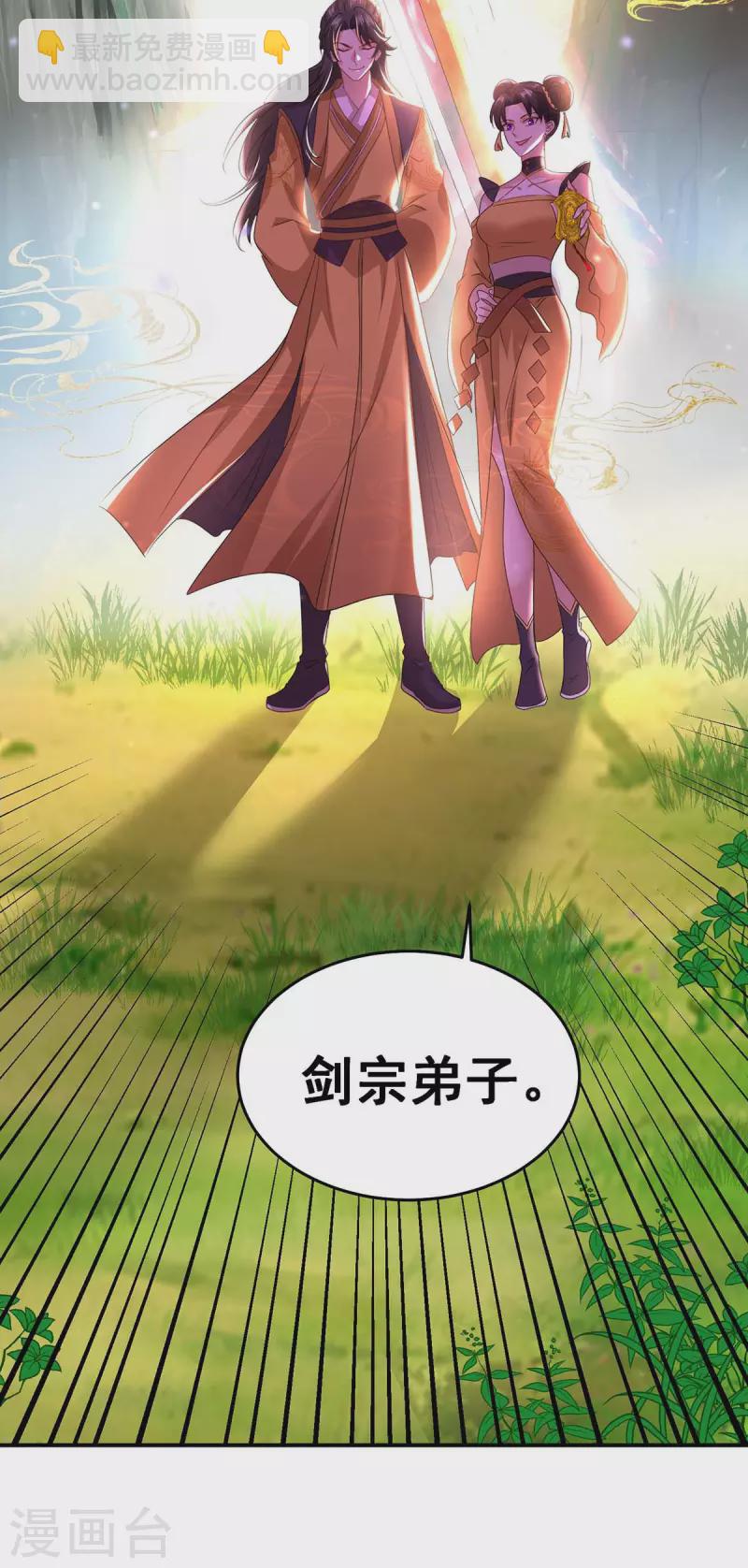 第143话 好好聊聊-第144话