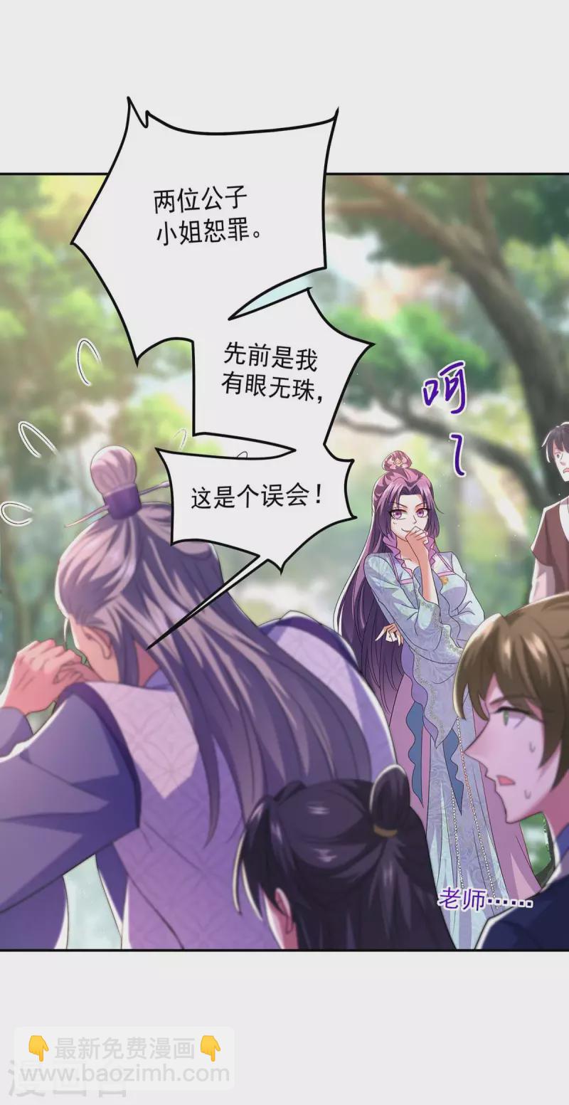 第143话 好好聊聊-第144话