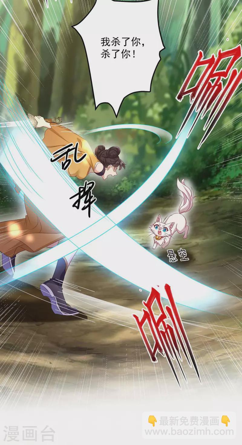 第145话 必须杀了君九-第146话