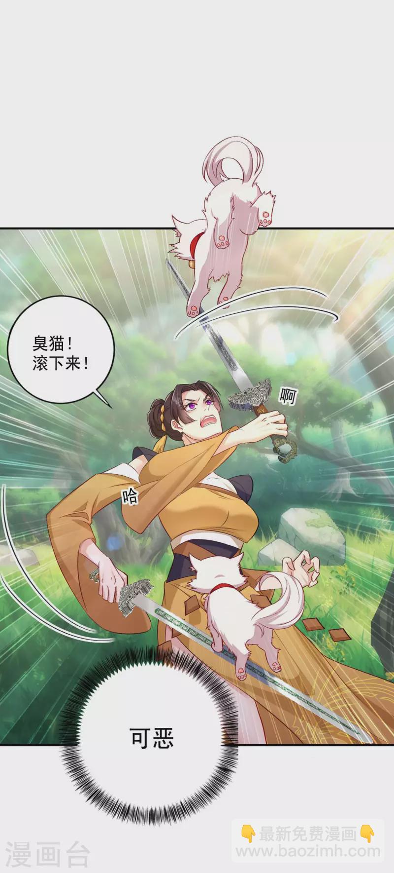 第145话 必须杀了君九-第146话