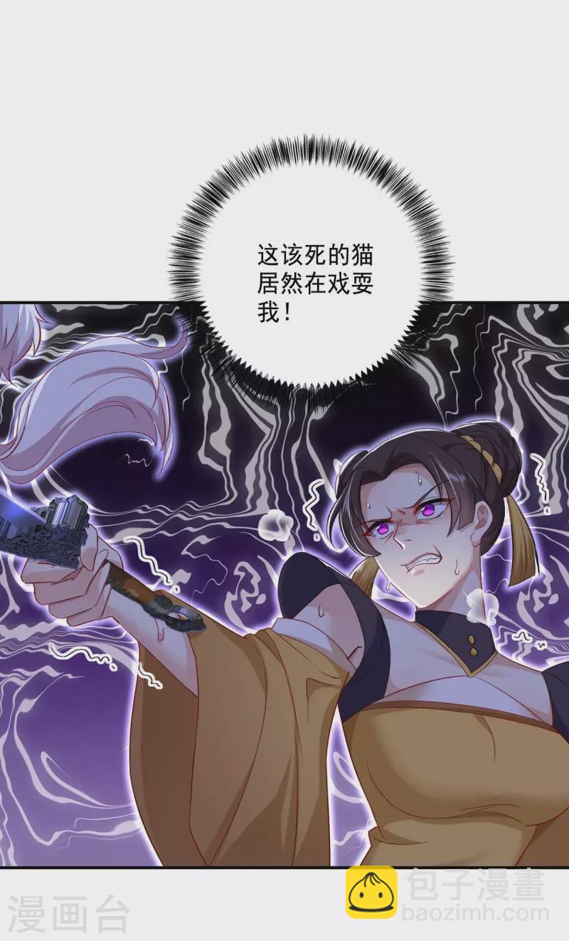 第145话 必须杀了君九-第146话