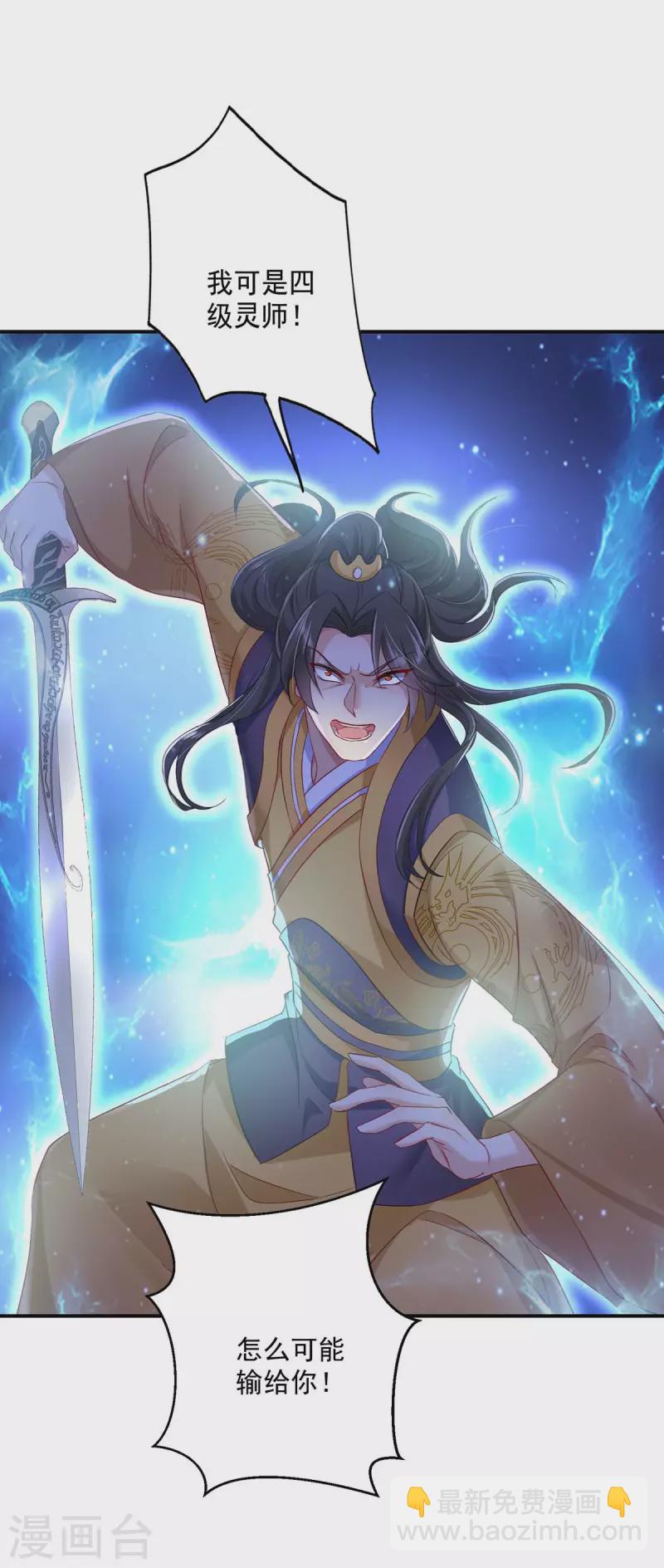 第145话 必须杀了君九-第146话