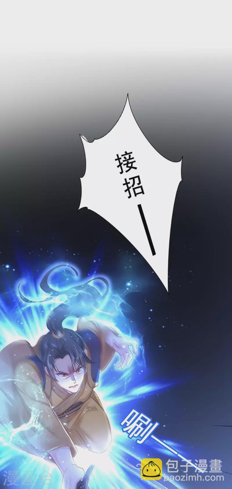 第145话 必须杀了君九-第146话