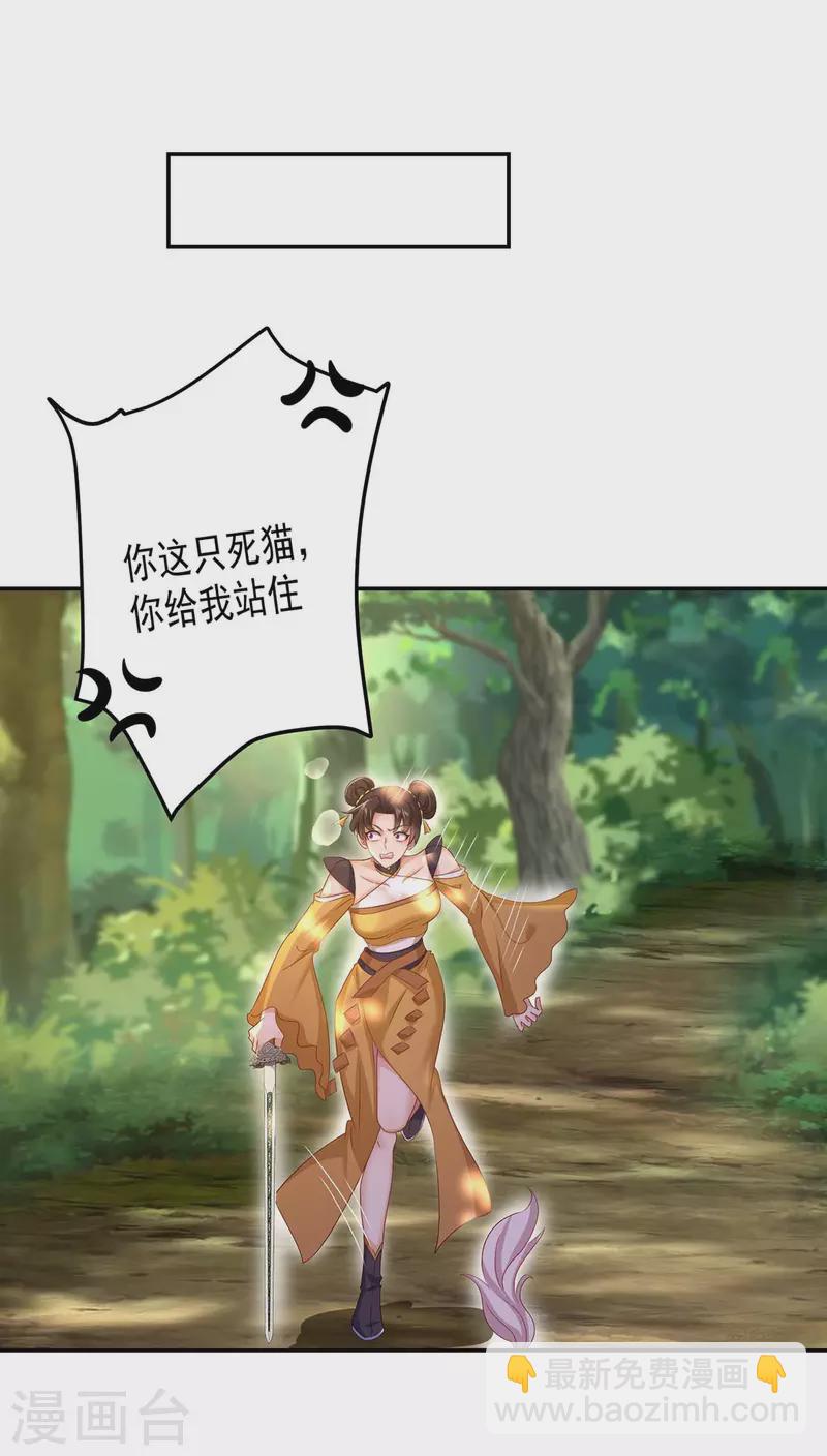 第145话 必须杀了君九-第146话