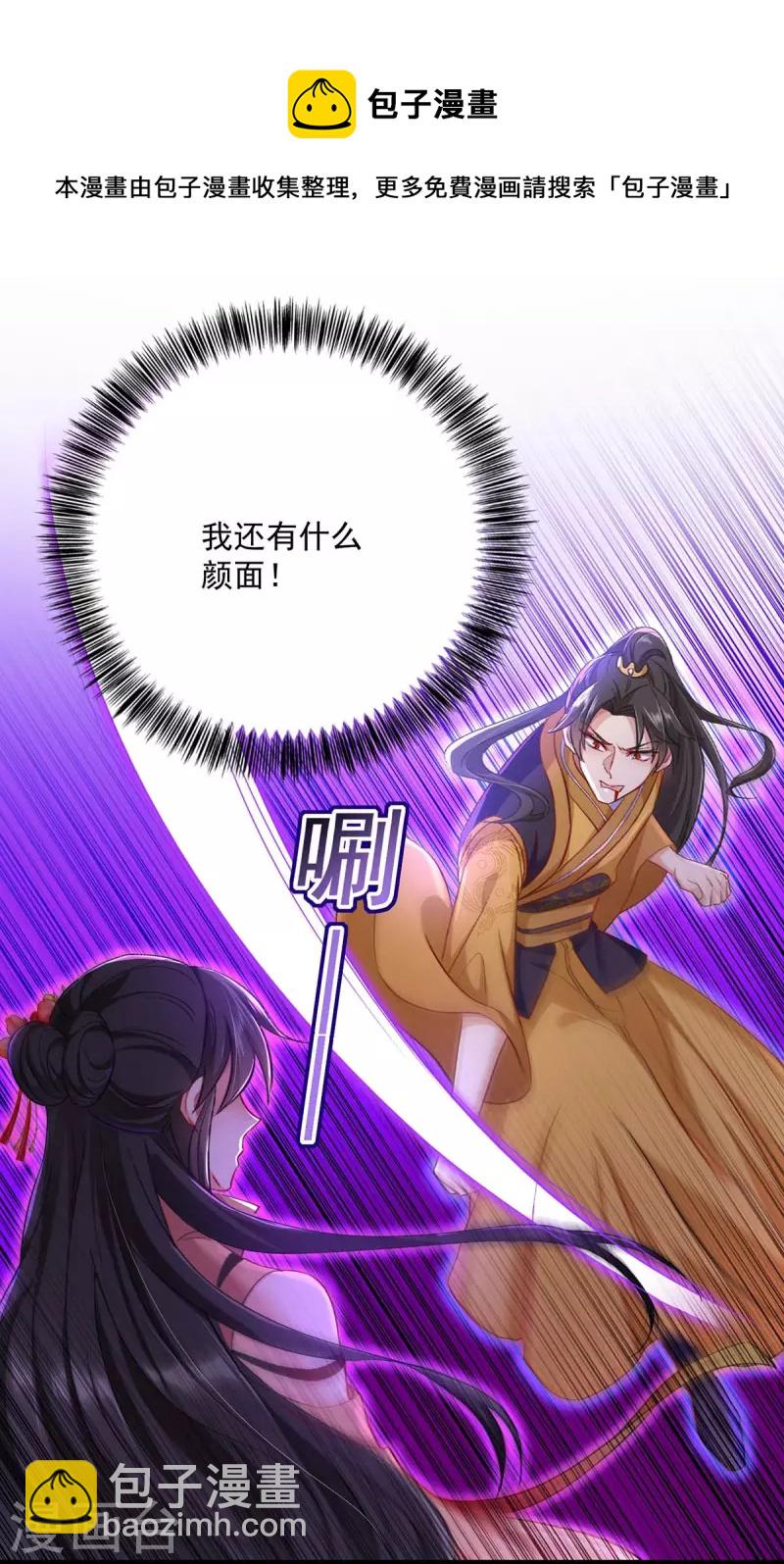 第145话 必须杀了君九-第146话