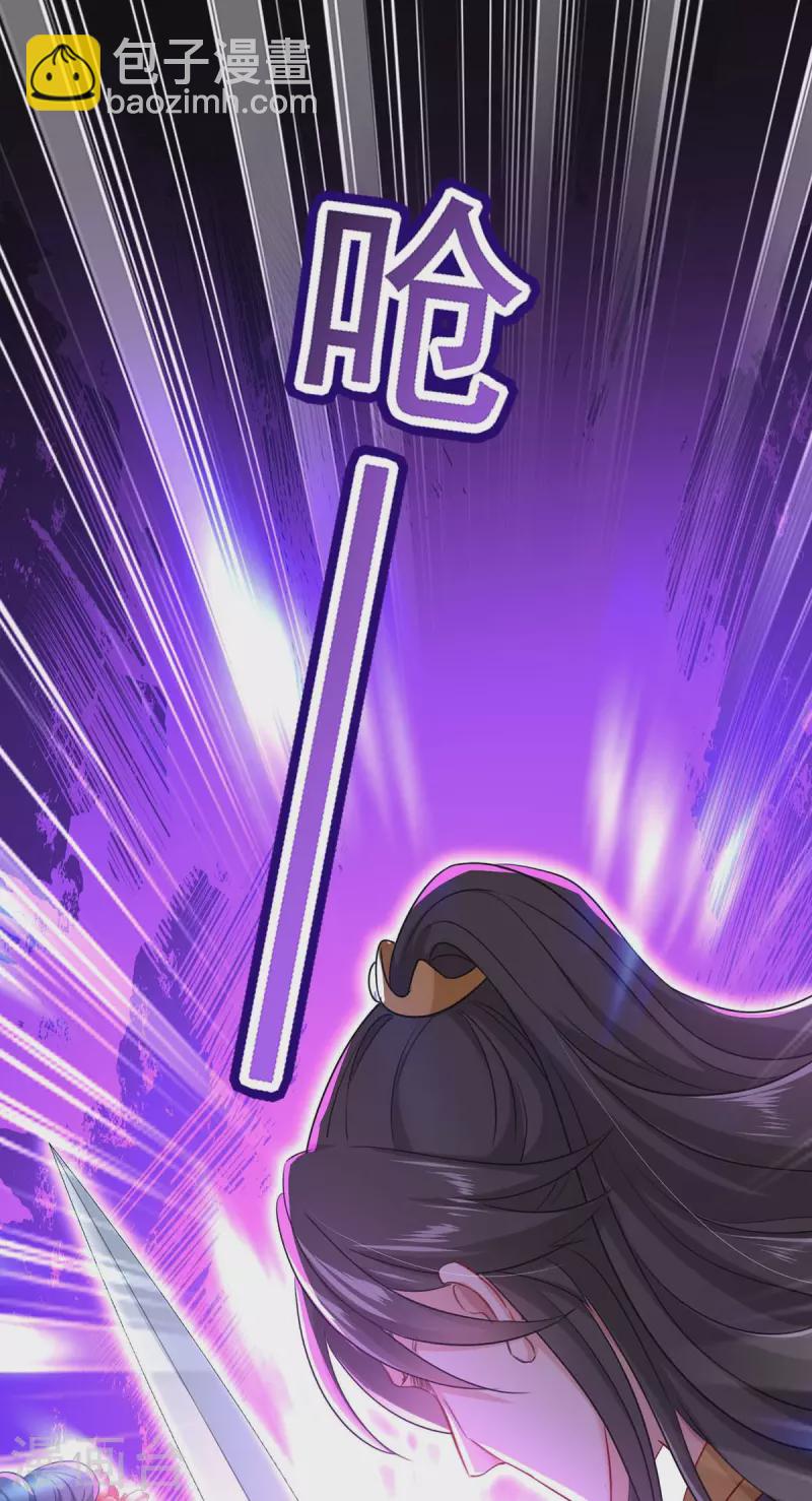 第145话 必须杀了君九-第146话