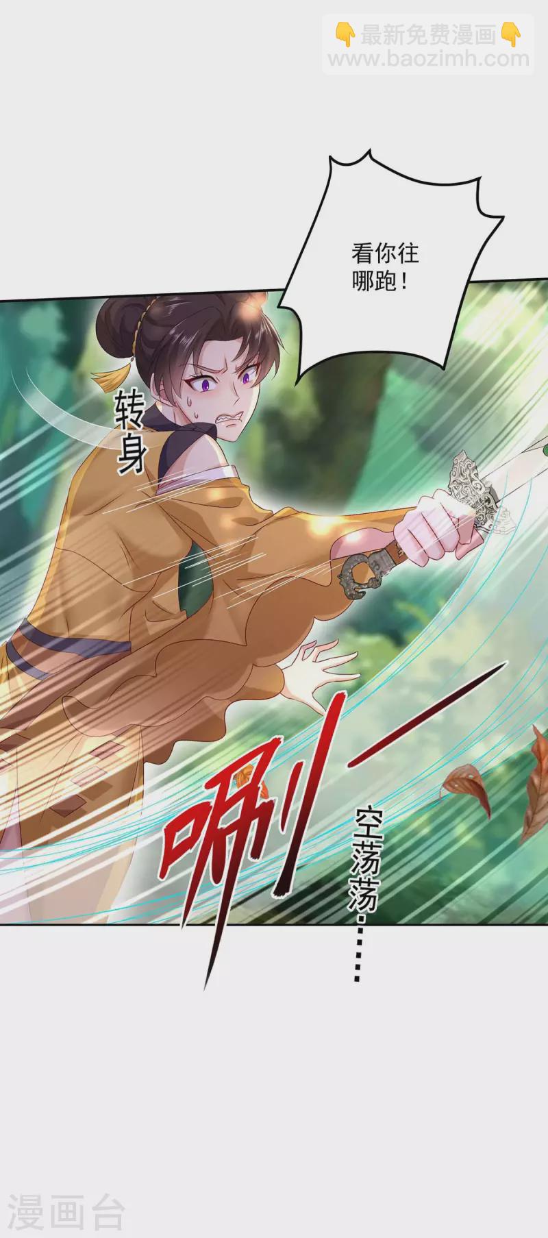 第145话 必须杀了君九-第146话