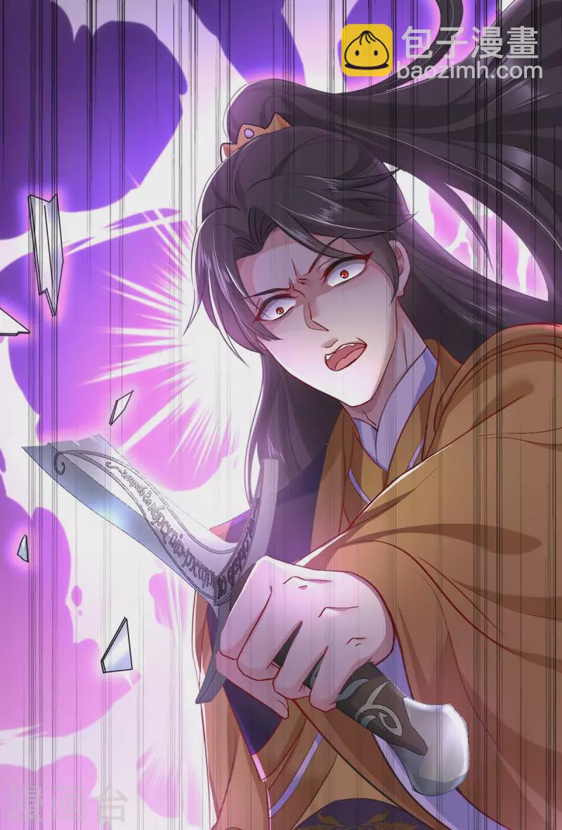 第145话 必须杀了君九-第146话