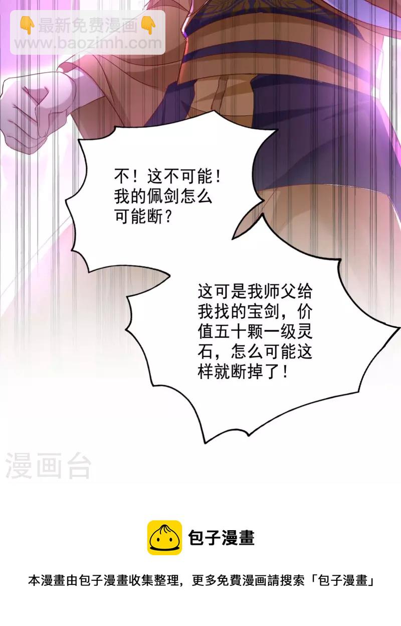 第145话 必须杀了君九-第146话