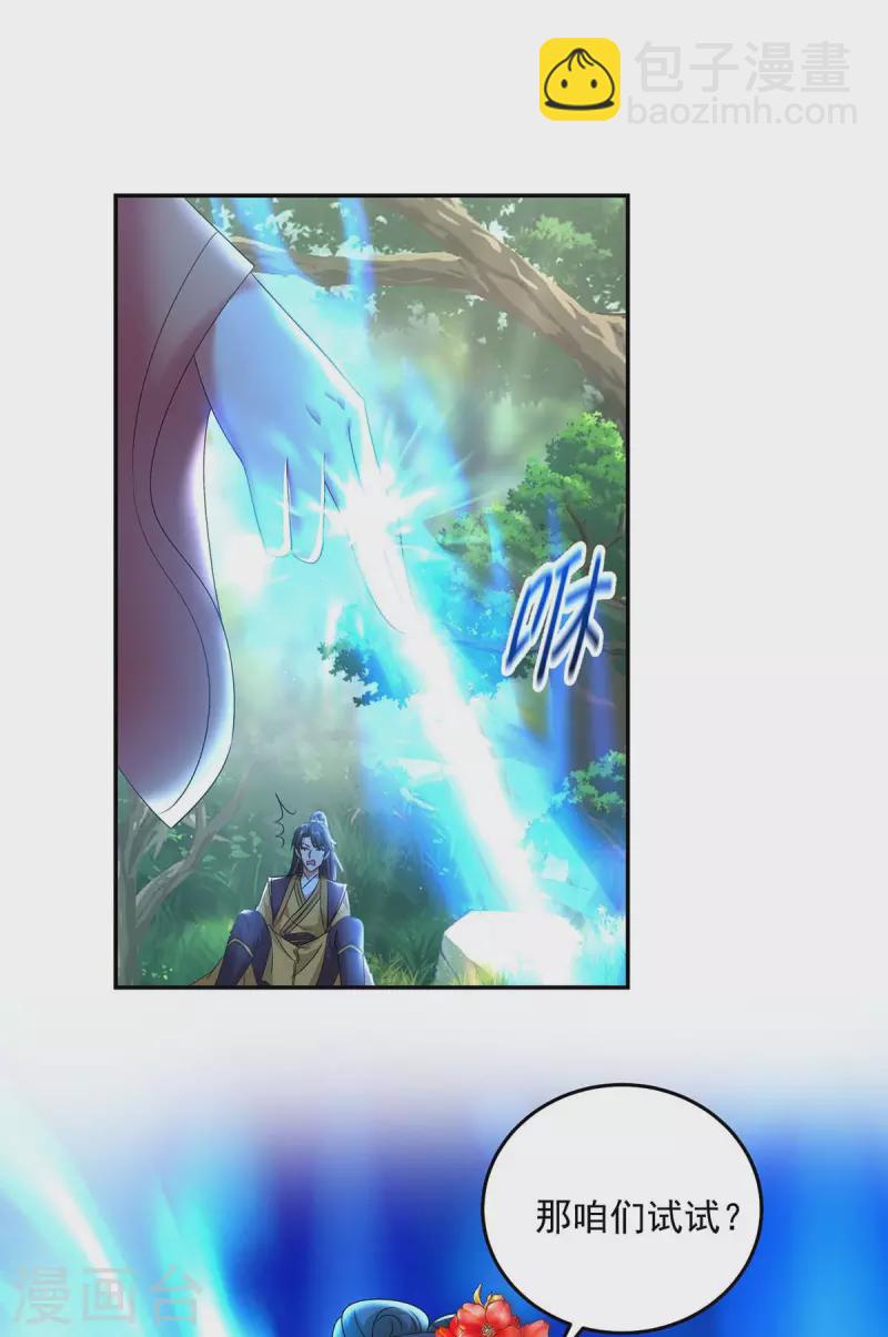 第147话 煞星-第148话