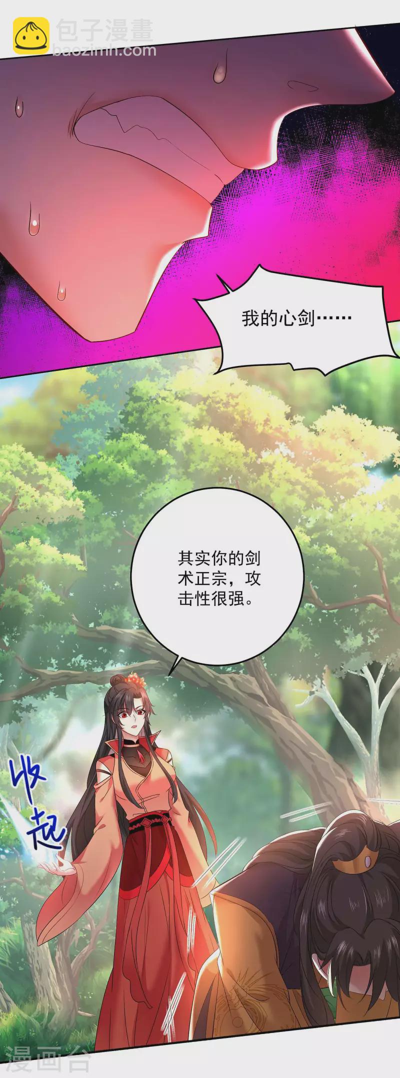 第147话 煞星-第148话