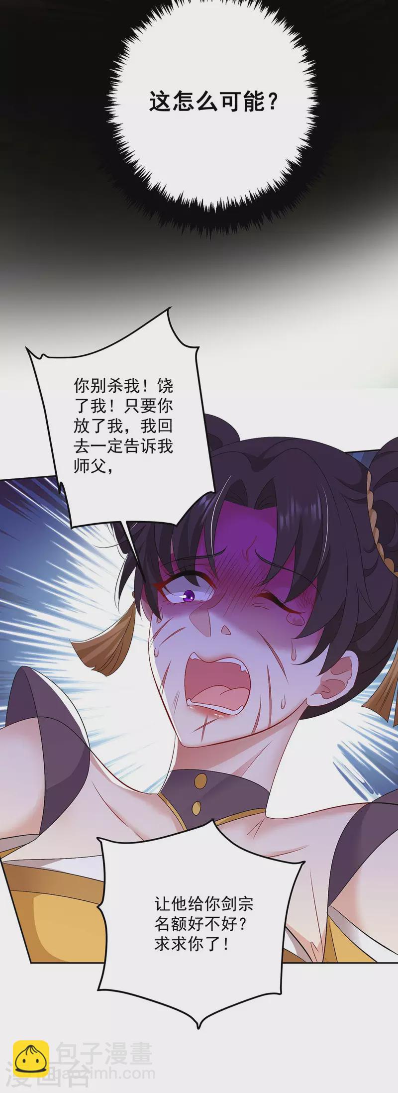 第147话 煞星-第148话