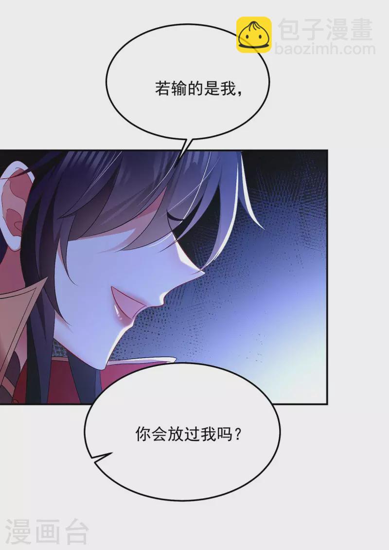 第147话 煞星-第148话