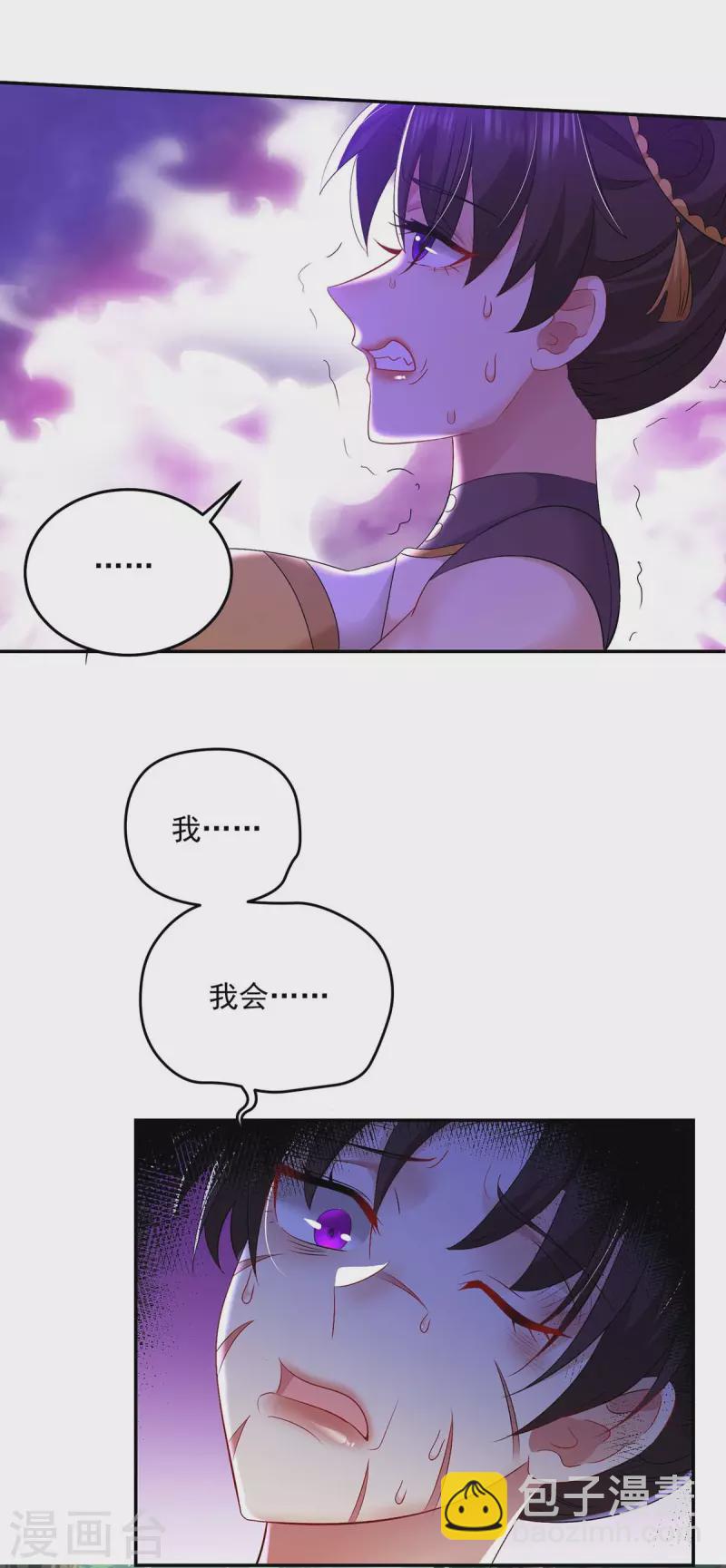 第147话 煞星-第148话