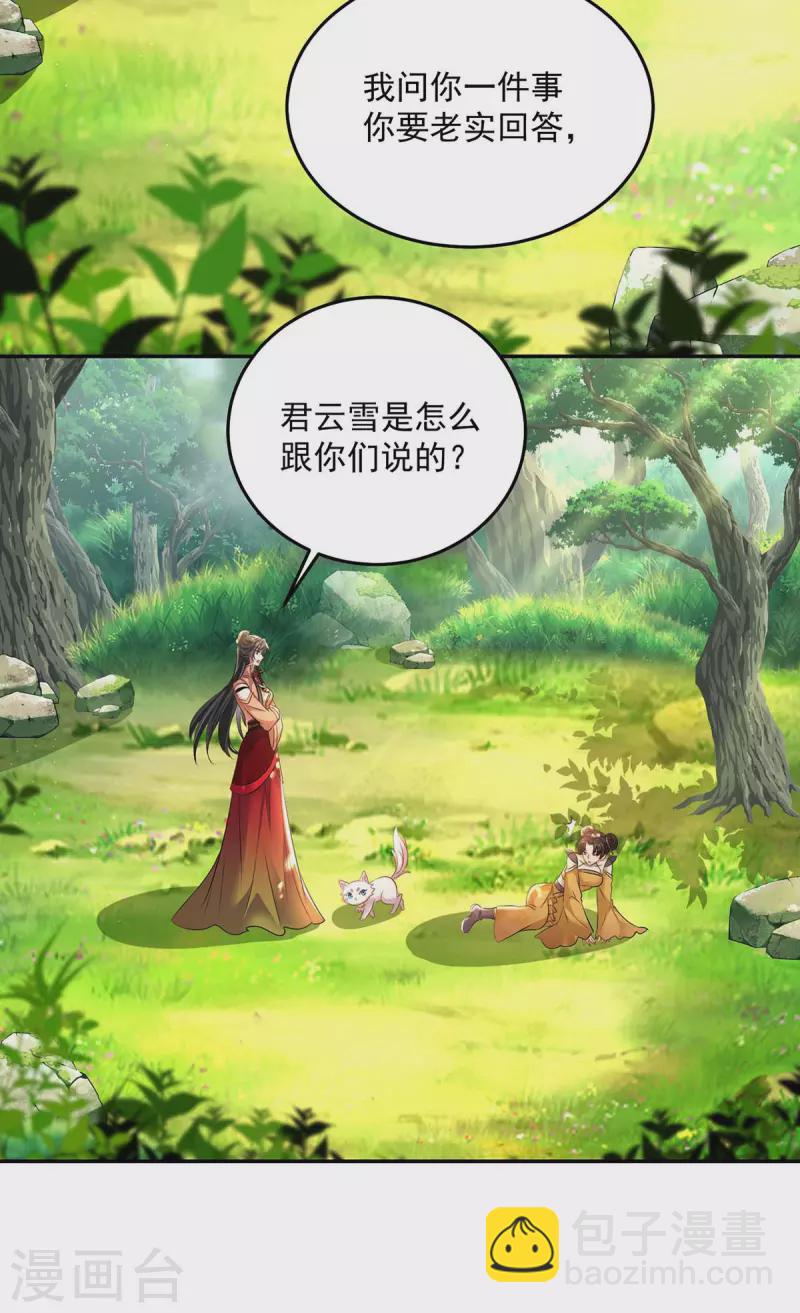 第147话 煞星-第148话