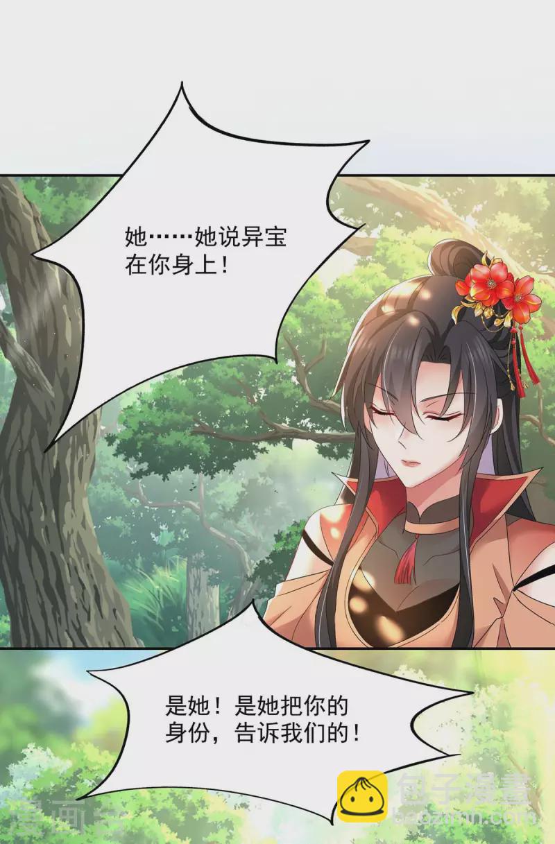 第147话 煞星-第148话