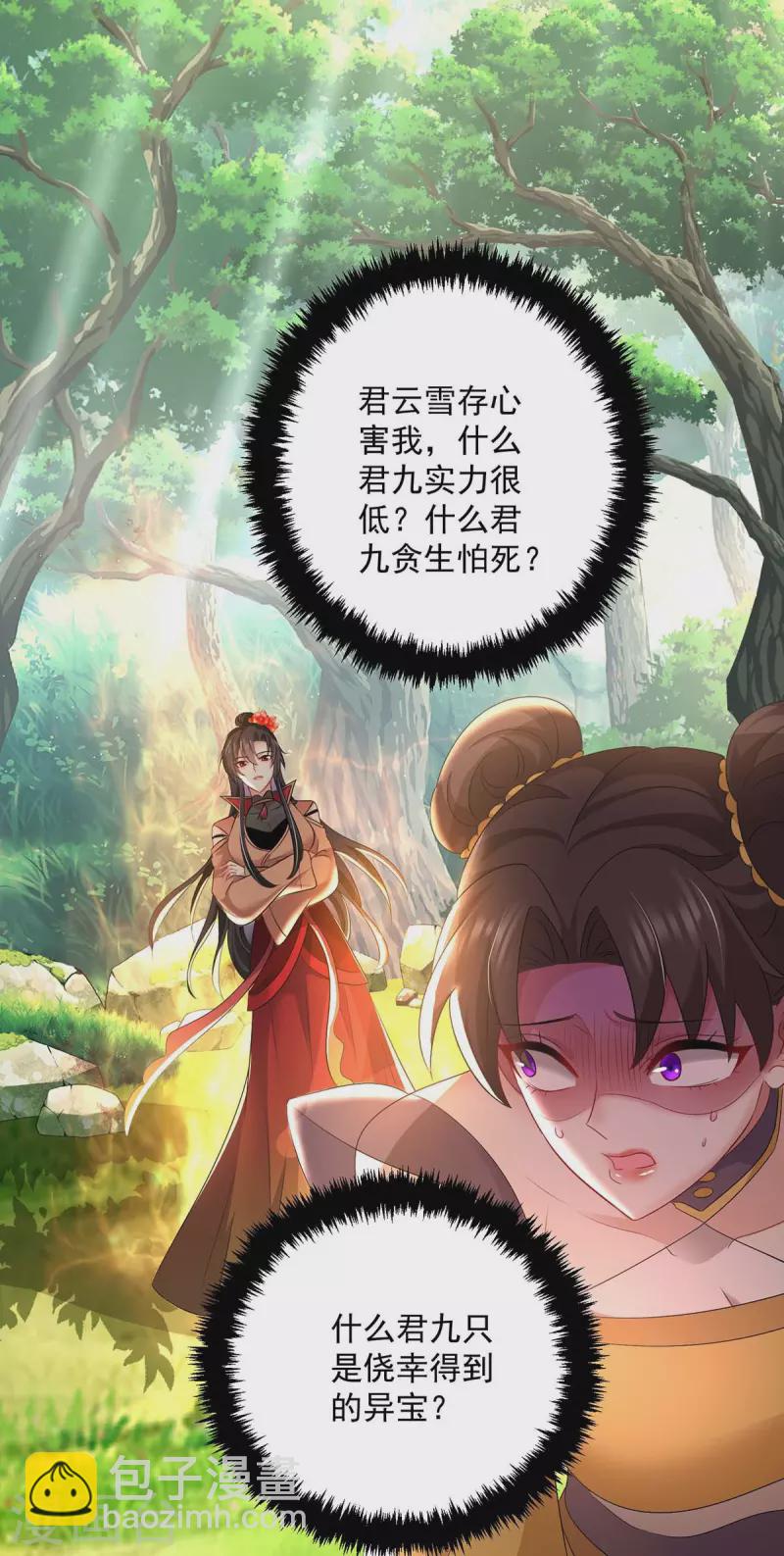 第147话 煞星-第148话
