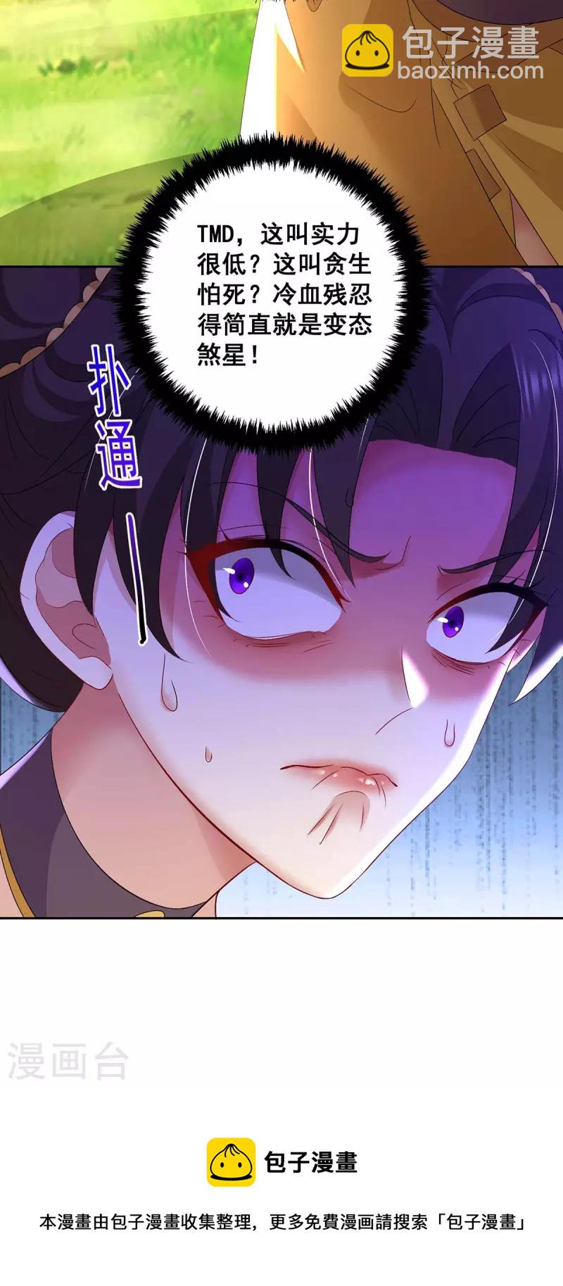 第147话 煞星-第148话