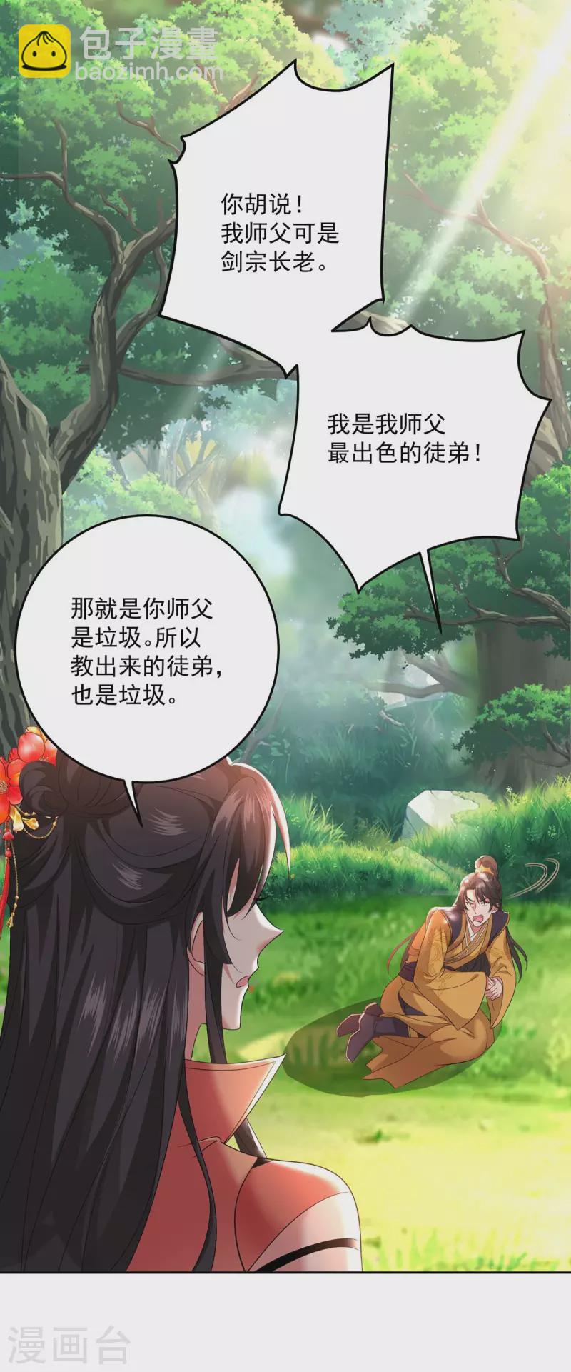 第147话 煞星-第148话