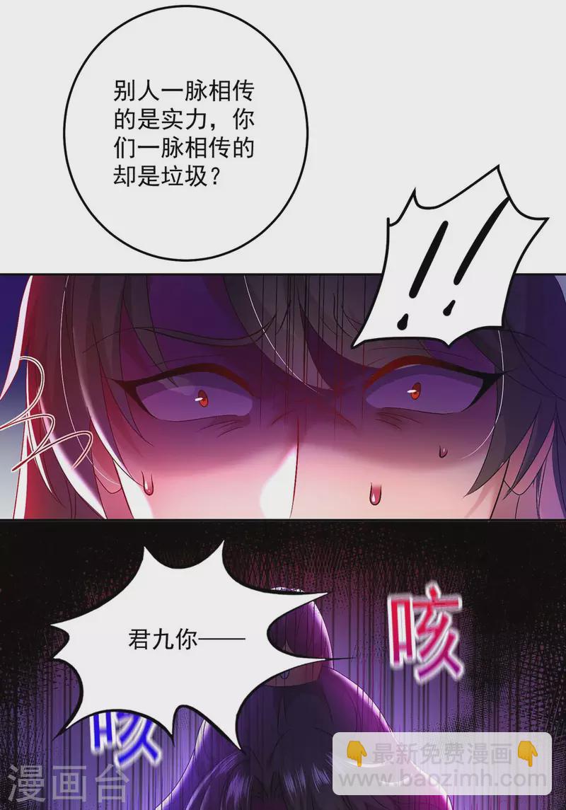第147话 煞星-第148话