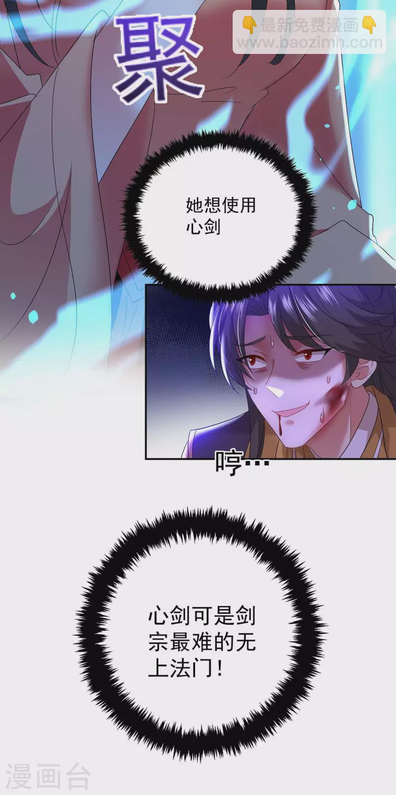 第147话 煞星-第148话