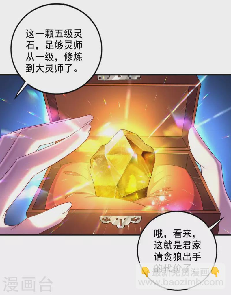 第149话 前因后果-第150话