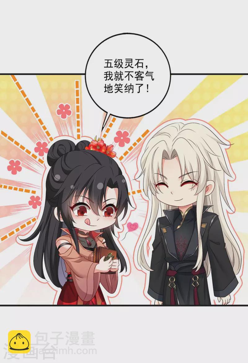 第149话 前因后果-第150话